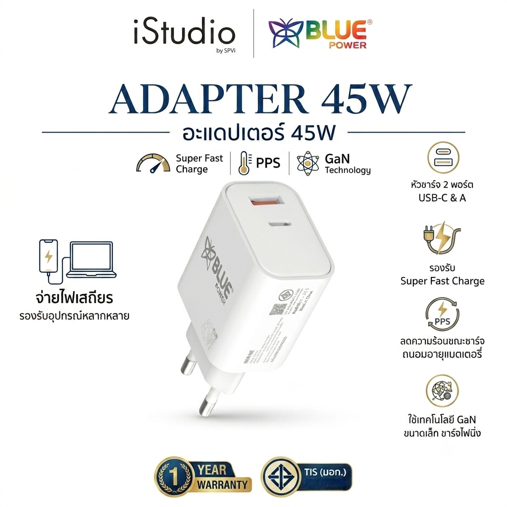 Blue Power Adapter รุ่น PW-BP45 อะแดปเตอร์ 45W หัวชาร์จ 45วัตต์ GaN & PPS