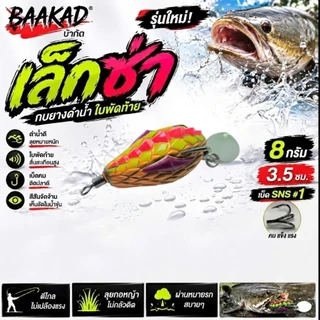 BAAKAD เล็กซ่า กบยางดำน้ำใบพัดท้าย 3.5 ซม. 8 กรัม เบ็ด SNS #1 เหยื่อตกปลาช่อน ปลาชะโด