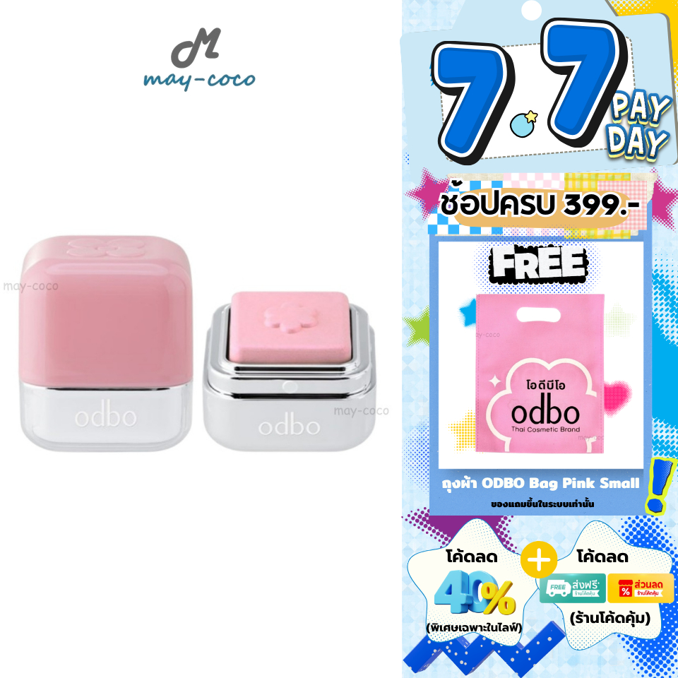 ถูก/แท้/มีไลฟ์ ไฮไลท์ ODBO Blink Cube Highlighter ไฮไลท์บลิ้งค์คิ้วบ์ ผิวโกลว์ หน้าฉ่ำ เกลี่ยง่าย พิกเมนต์แน่น ติดทน