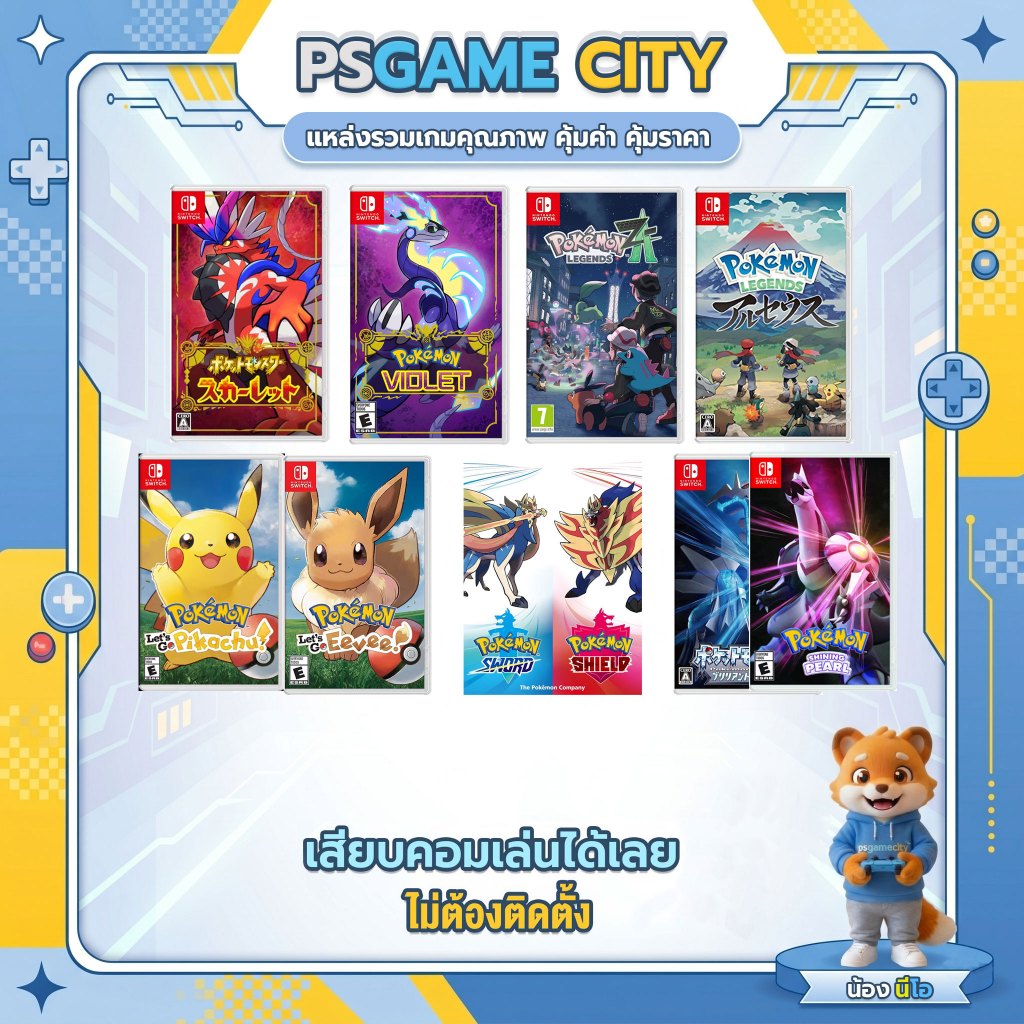 (GAME) รวมเกม Pokemon ทุกภาค เสียบคอมเล่นผ่าน flash drive ได้ทันที ไม่ต้องติดตั้ง