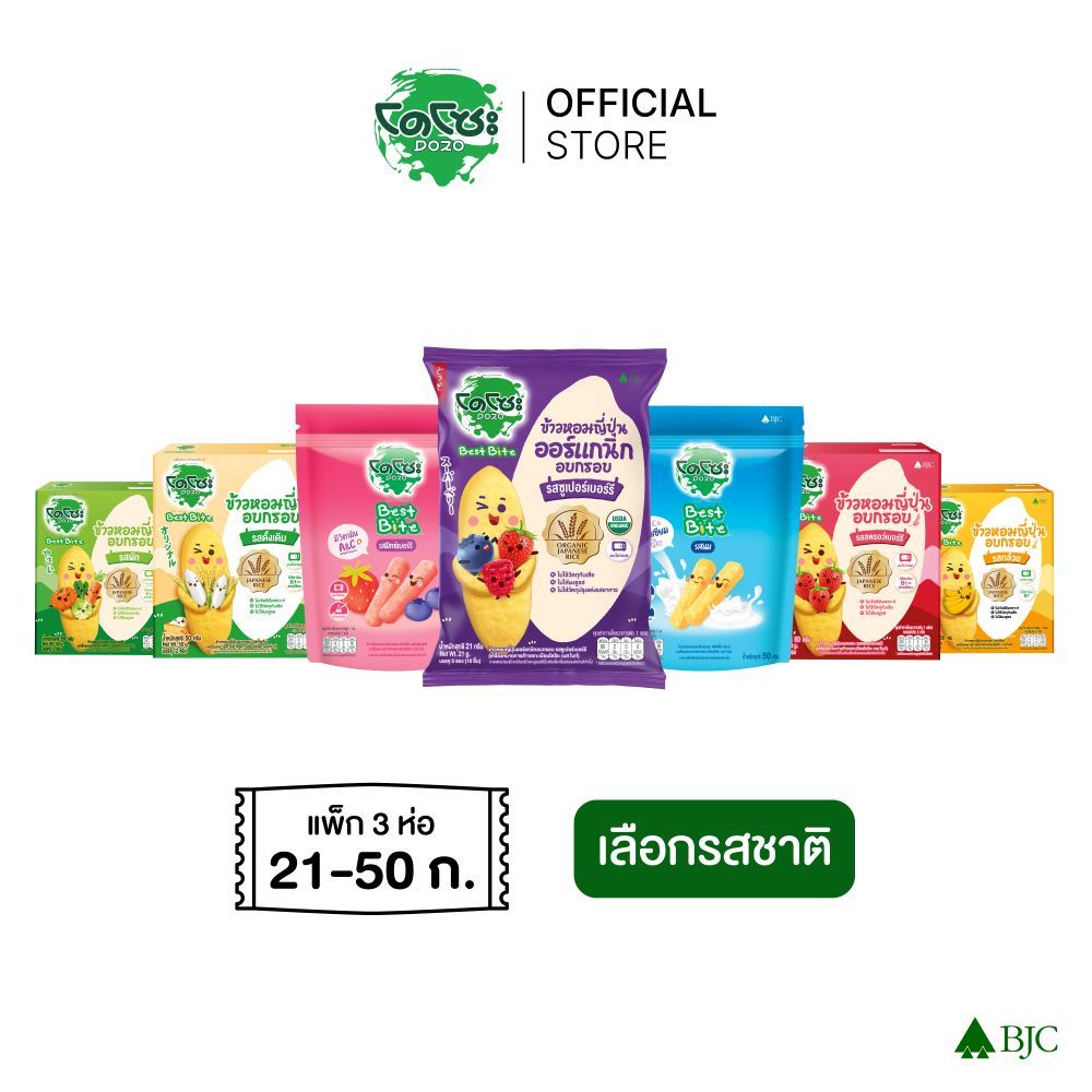 Dozo Best Bite โดโซะ เบสท์ไบท์ - เลือกรสด้านใน