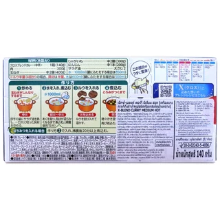 เฮ้าส์ เครื่องแกงกะหรี่ชนิดก้อน รสเผ็ดกลาง ขนาด 140 กรัม - House X Blend Curry Medium Hot