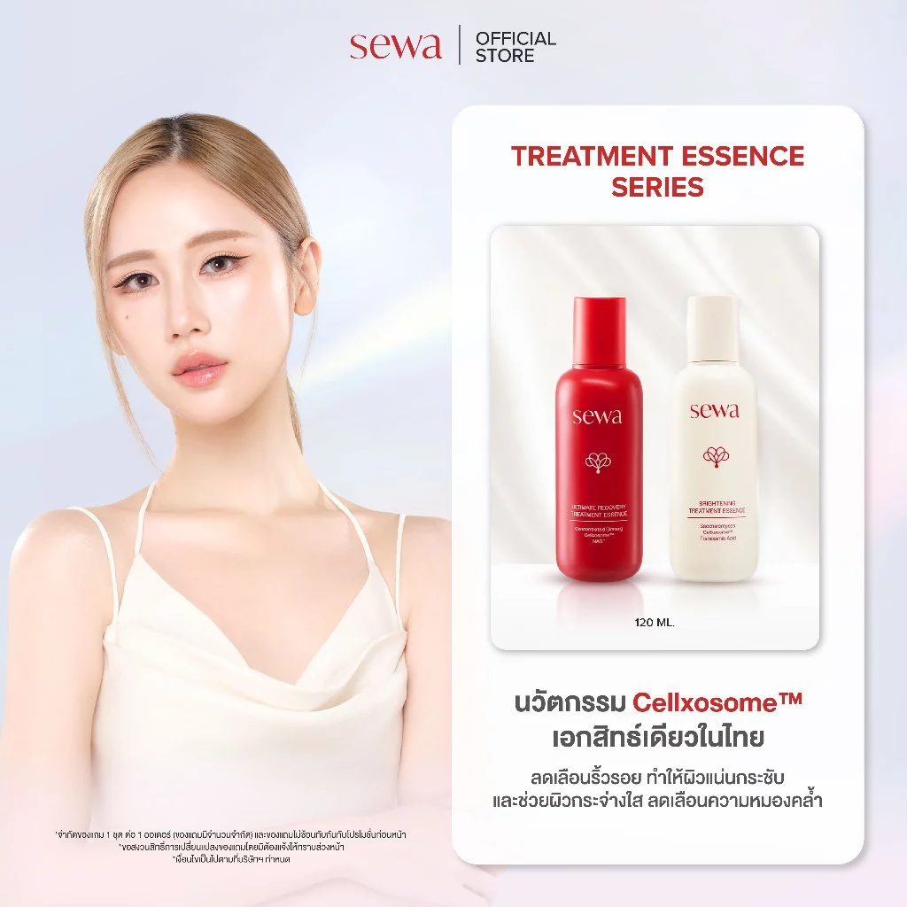 [น้ำตบโสม ลดริ้วรอย] Set Sewa Brightening - Ultimate Recovery Treatment Essence น้ำตบผิวกระจ่างใส