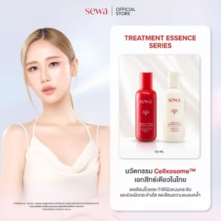 [น้ำตบโสม ลดริ้วรอย] Set Sewa Brightening - Ultimate Recovery Treatment Essence น้ำตบผิวกระจ่างใส