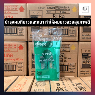 (แพ็คคู่) ซันซิล แชมพู+แชมพู ขนาด 325 มล. Sunsilk Shampoo+Shampoo 325 ml