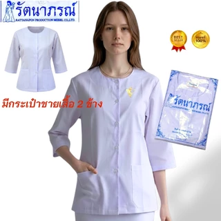 ++SALE++ ชุดขาวรัตนาภรณ์ เสื้อชีพราหมณ์/ผ้าถุงขาวต่อเชือก/สำเร็จเอวยาง/ขาวเรียบ(ราคา/ชิ้น ตามไซส์) มี COD ครับ