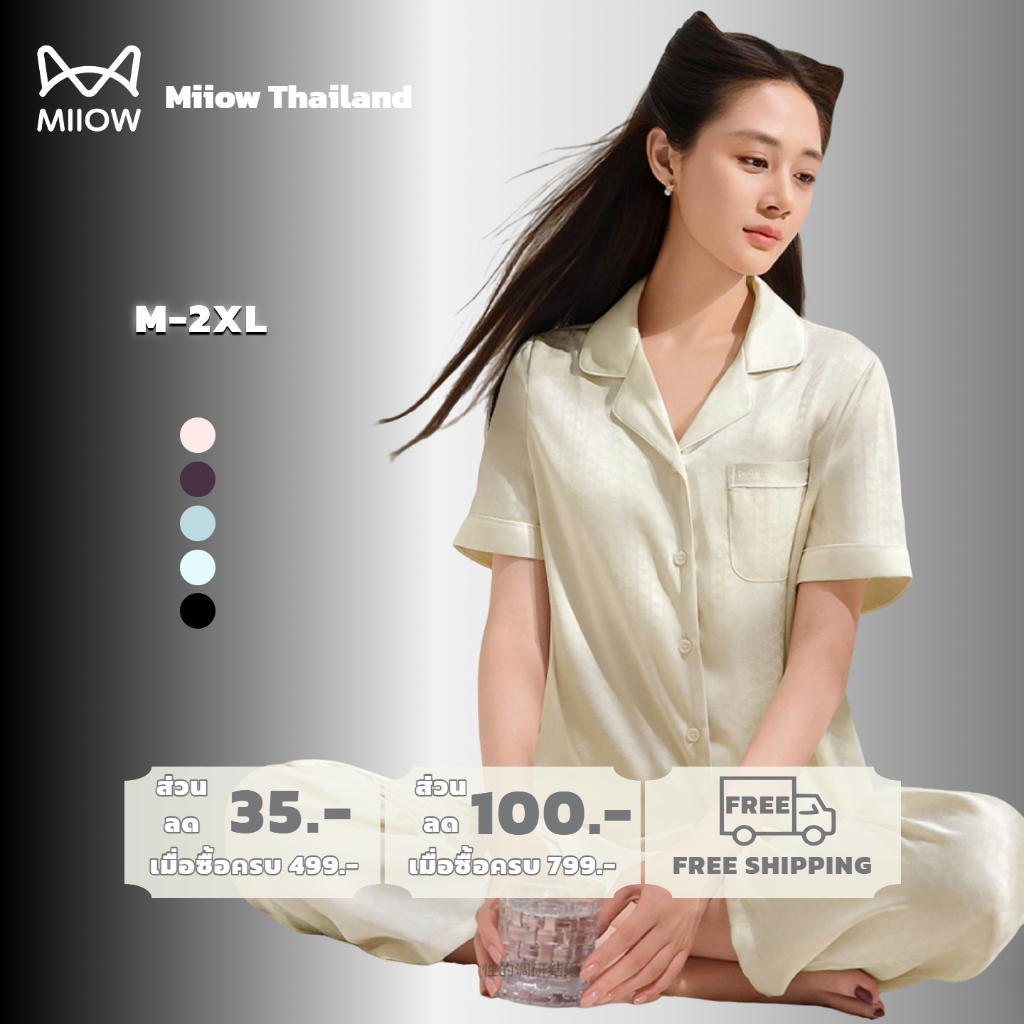 Miiow ชุดนอนผ้าไหม คู่รัก แขนสั้น ขายาว ผู้หญิงผู้ชาย ผ้านุ่ม ใส่สบาย ระบายอากาศดี สำหรับหน้าร้อน