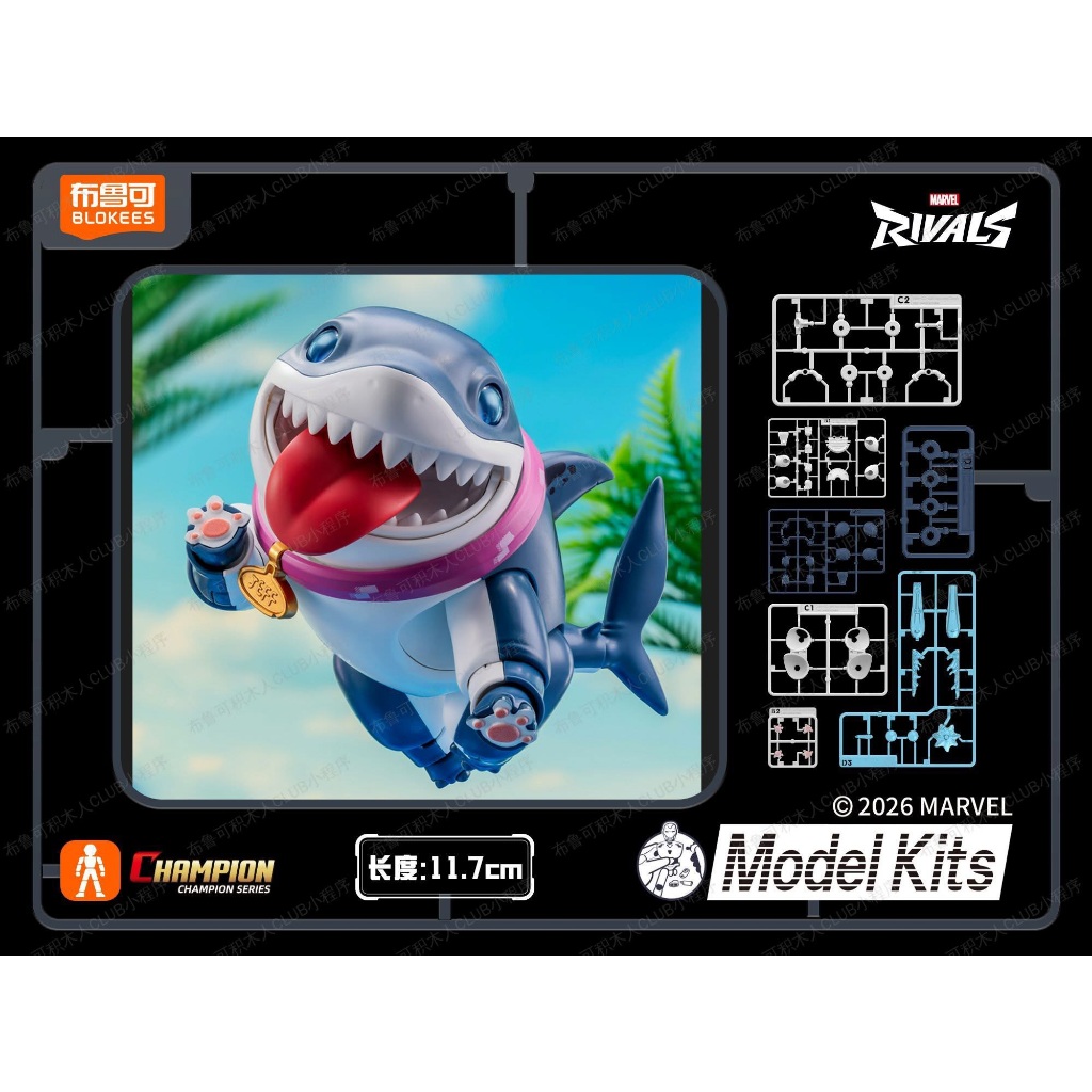 พร้อมส่ง [Blokees] Marvel Rival 81123 - Jeff the Land Shark