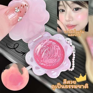 C015 Cappuvini บลัชออนเนื้อครีม รูปทรงดอกไม้ น่ารัก สีสวย ธรรมชาติ พกพาสะดวก กันน้ำ ติดทนนาน