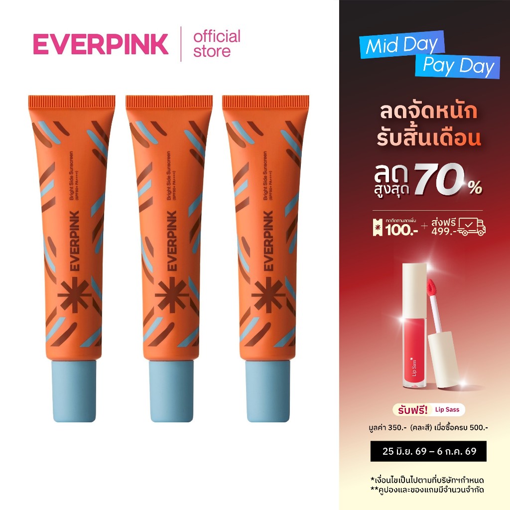 [ แพ็ค 3 ] EVERPINK Bright Side Sunscreen (SPF50+ PA++++) กันแดดกะเพรา 30ml.