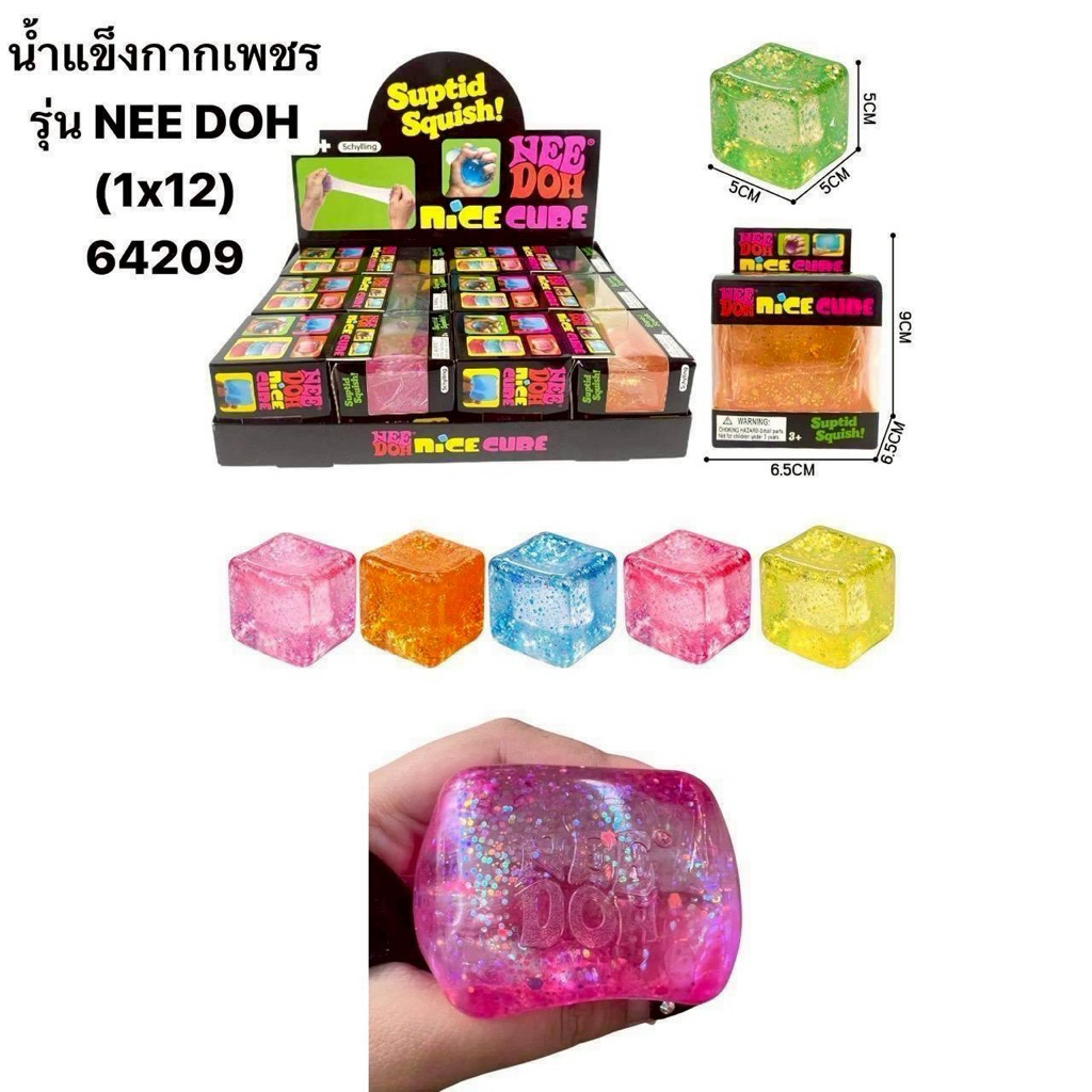 ขายยกบล๊อคไอติมโคนสกุชชี่และน้ำแข็งบีบหลายอื่นๆ🙏🏻🙏🏻(1x12) พร้อมส่งจากไทย