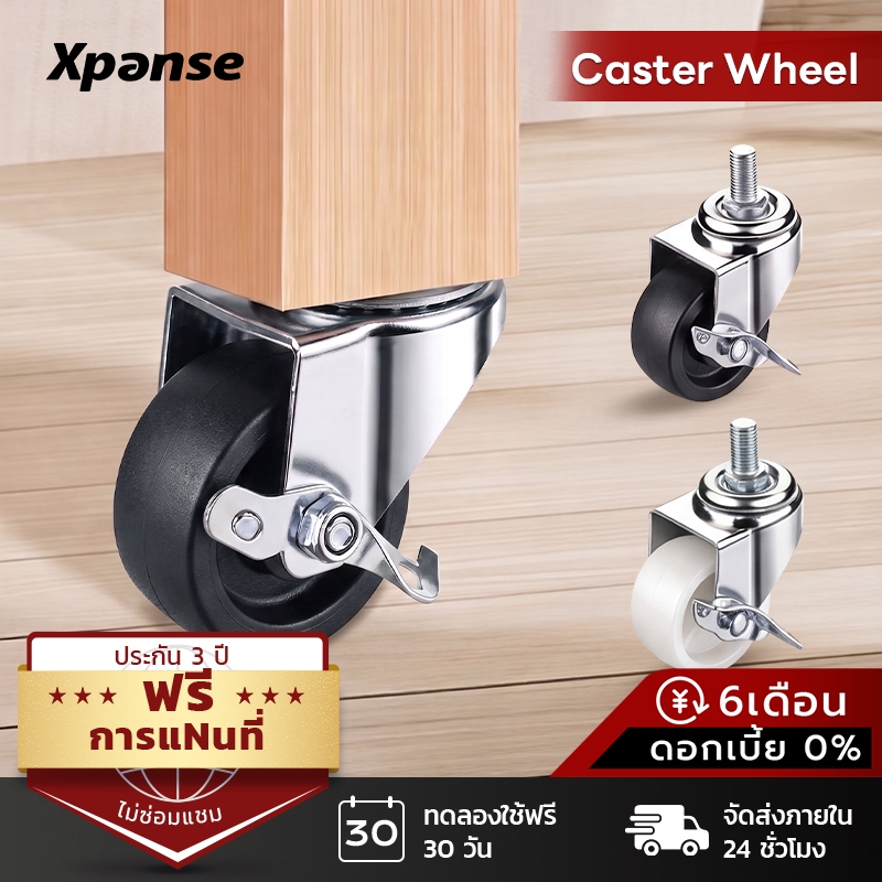 Xpanse โต๊ะปรับระดับได้ ล้อ ล้ออเนกประสงค์แบบล็อกได้ 4 ล้อ