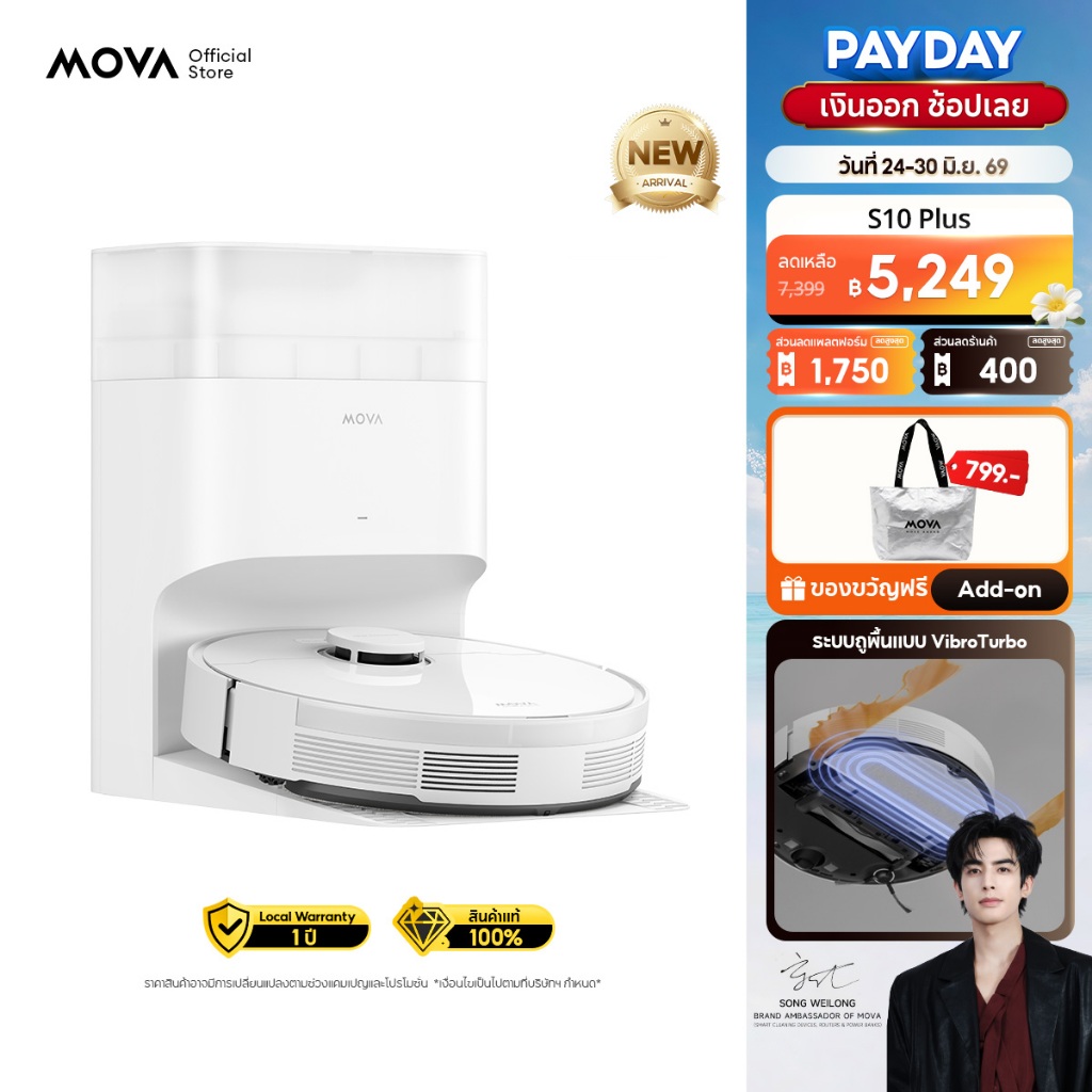 MOVA S10 Plus หุ่นยนต์ดูดฝุ่นถูพื้น 7000Pa แท่นเก็บฝุ่นอัจฉริยะ 90วันไม่ต้องเท ถูสั่นทรงพลัง ยกม็อบ ประกัน 1 ปี