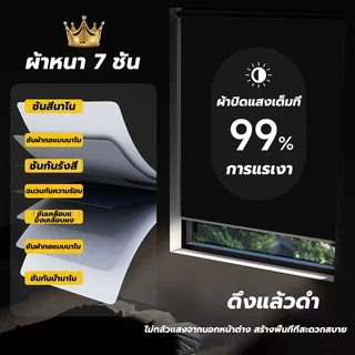 On'Goin ม่านม้วนกันแสง 100% ม่านม้วนห้องนอน สำนักงาน ผ้าหนา กันน้ำกันน้ำมัน ระบบโซ่ ขึ้นลงราบรื่น ติดตั้งง่าย พร้อมส่ง