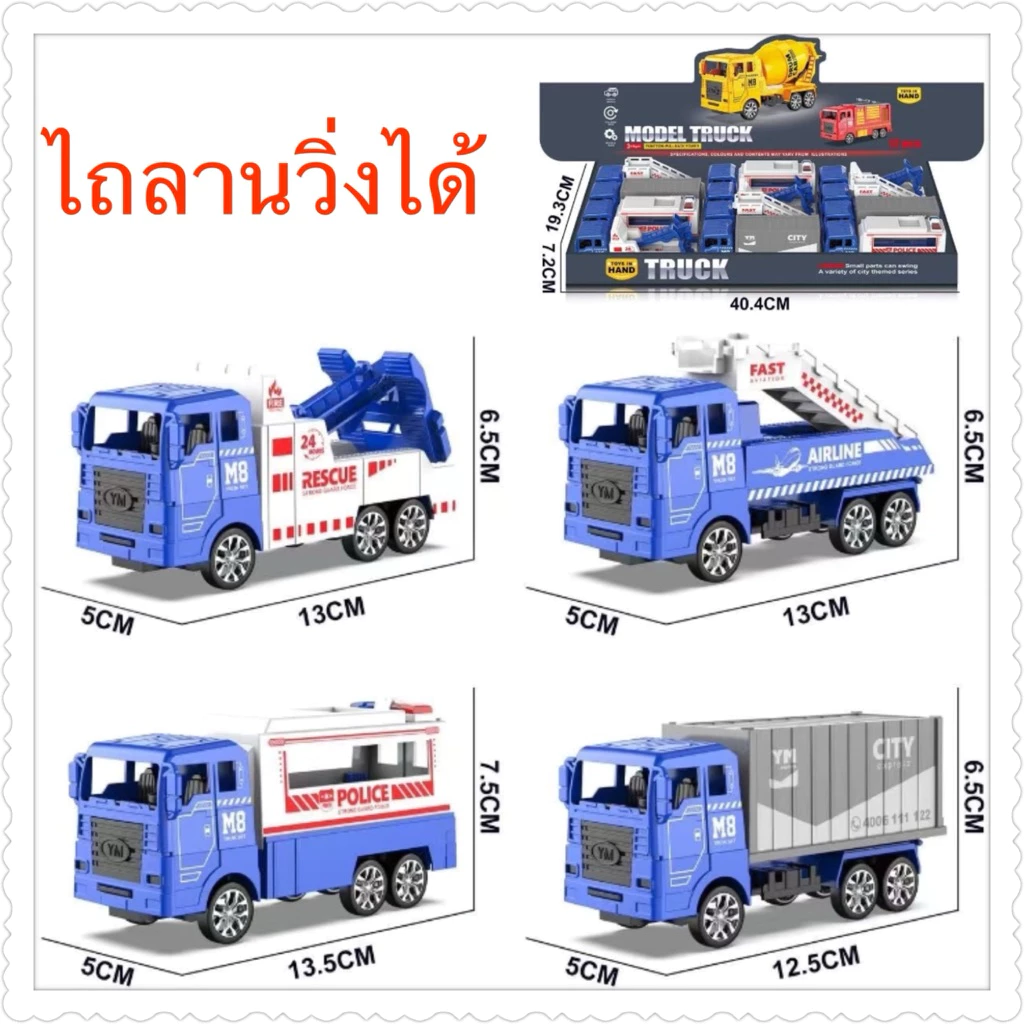 ของเล่นโมเดลรถน้ำเงินขาวไถลานวิ่งได้ยกกล่อง12คัน