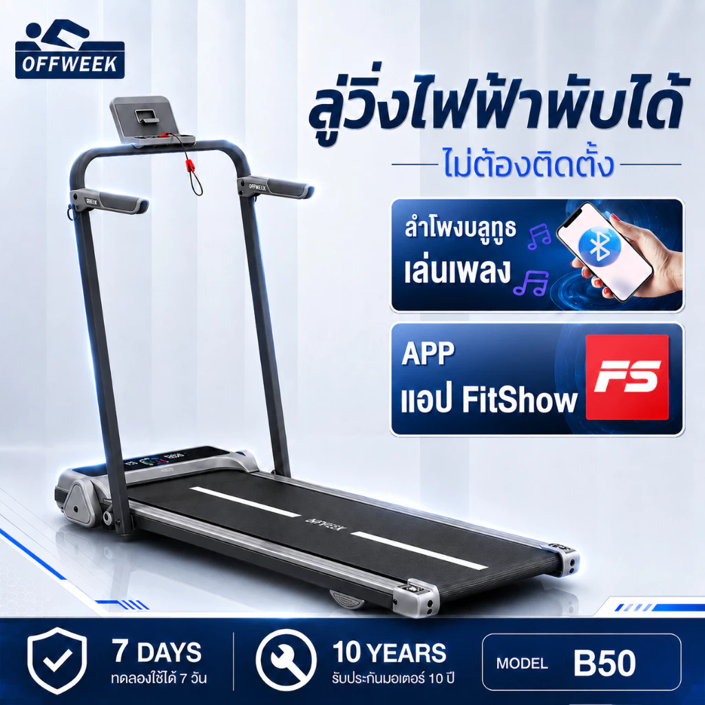 ลู่วิ่ง ลูวิ่งไฟฟ้า ลู่วิ่งไฟฟ้าพับได้ mini treadmill ลู่เดิน ปรับได้ มีรีโมท พร้อมจอLCD ใช้พลังงานต่ํา ลู่วิ่งไฟฟ้า
