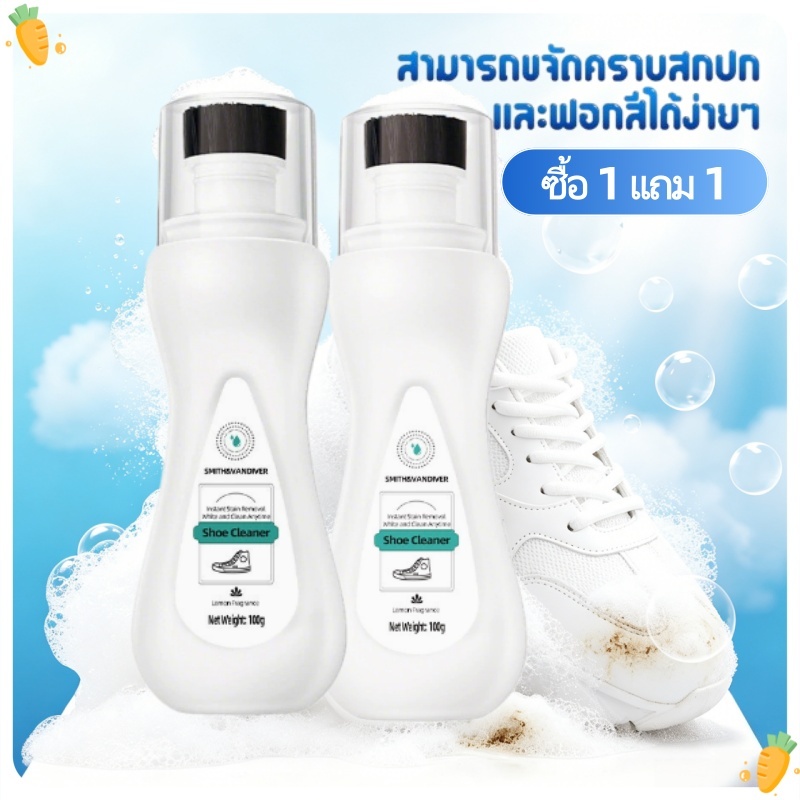 น้ำยาทำความสะอาดรองเท้า โฟมทำความสะอาด ไม่ต้องล้างน้ำ ขจัดคราบสกปรกและคราบเหลือง