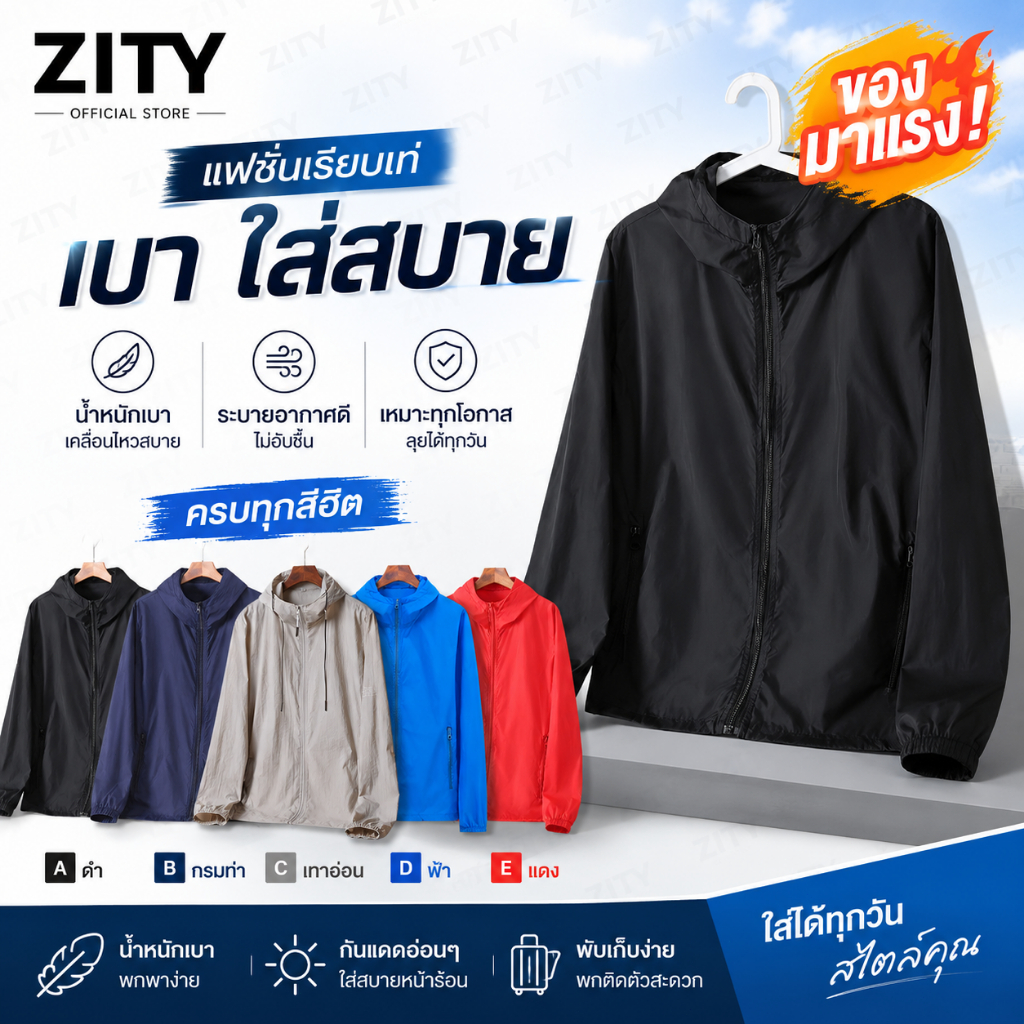 แจ็คเก็ต UV เสื้อแจ็คเก็ตสตรีป้องกันรังสียูวีเสื้อแขนยาว