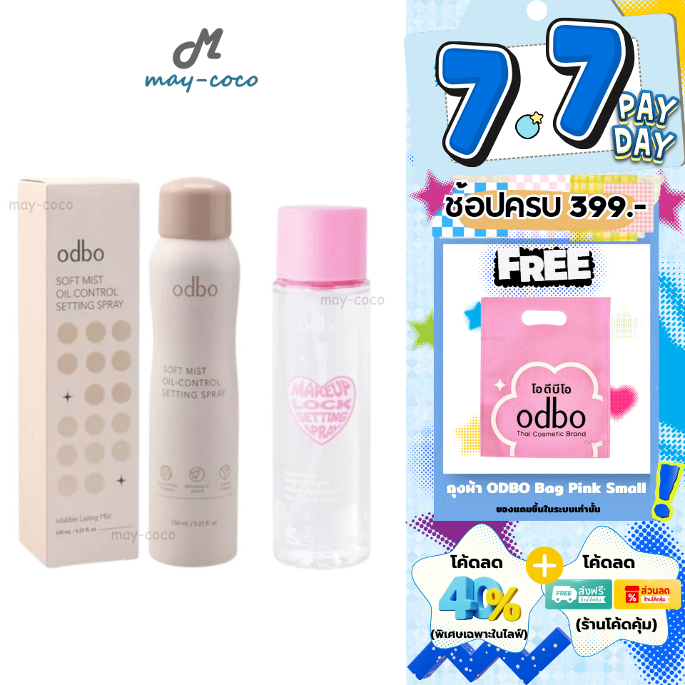 ถูก/แท้/มีไลฟ์ สเปรย์ล็อคเมคอัพ น้องฉัตร Browit Professional Makeup Setting Spray สเปรย์น้ำแร่ สเปรย์ฉีดผิวหน้า บำรุง