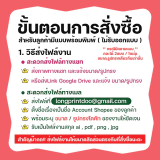 ✨ รับพิมพ์สติกเกอร์ติดฉลากสินค้า สติกเกอร์โลโก้ ไดคัทพร้อมใช้