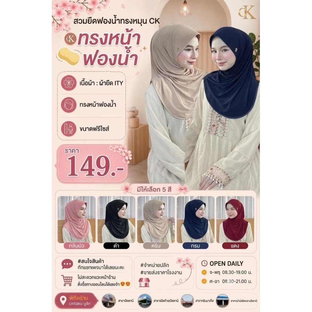 📌ผ้าคลุมสวม ผ้ายืด ติดck หน้าฟองนํ้า(ฟรีไซส์)🌷🌈🌸