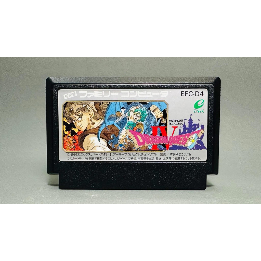 (2) ตลับแท้ Famicom(japan)(fc)  Dragon Quest IV: Michibikareshi Monotachi