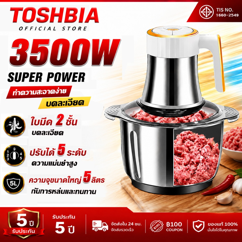 【ความจุใหญ่】เครื่องบดเนื้อ ไฟฟ้า  5L/3500W ใบมีด 2ชุด  สแตนเลสแท้   เครื่องปั่นเนื้ออัตโนมัติ เครื่องบดหมู