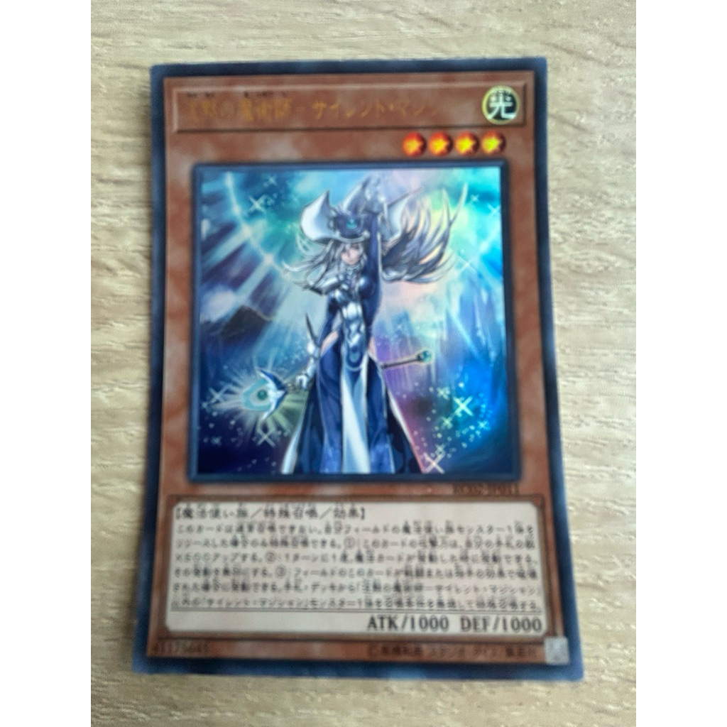 Silent Magician ไซเล้น เมจิคเชี่ยน ระดับ Ultra Rare (UR) รหัส RC02-JP011 สภาพนางฟ้า