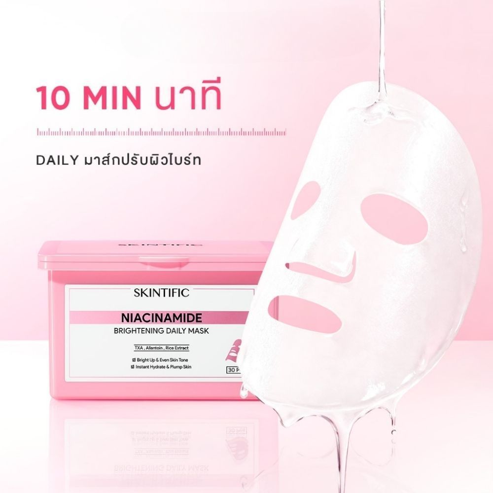 Skintific Niacinamide Brightening Daily Mask 400 g. สคินทิฟฟิค ไนอะซินาไมด์ ไบรท์เทนนิ่ง เดลี่ มาส์ก 400 กรัม — صورة 6