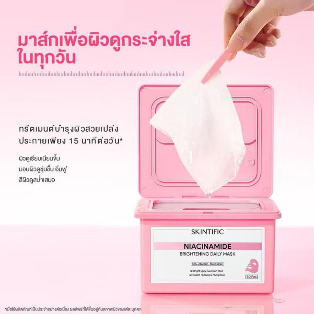Skintific Niacinamide Brightening Daily Mask 400 g. สคินทิฟฟิค ไนอะซินาไมด์ ไบรท์เทนนิ่ง เดลี่ มาส์ก 400 กรัม — صورة 3
