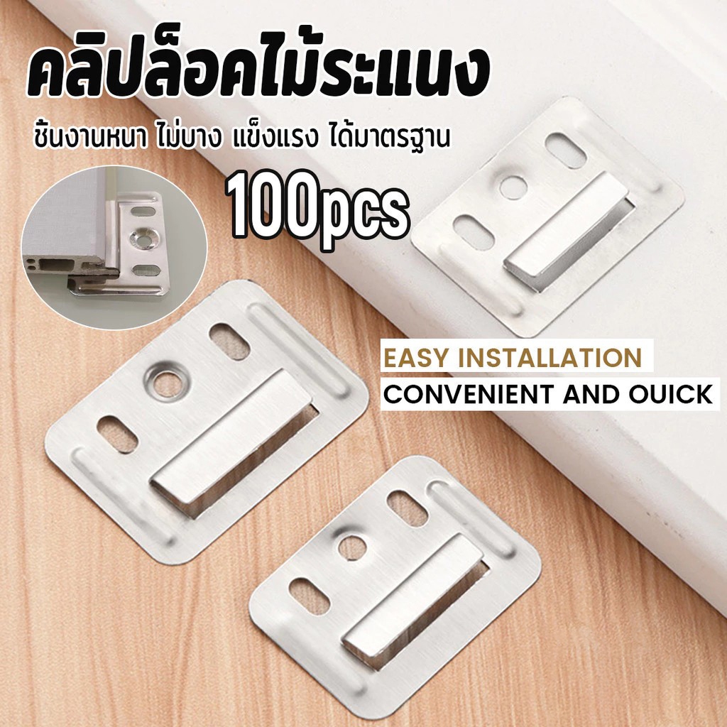 100 ชิ้น/แพ็ค คลิปล็อคไม้ระแนง เฟอร์นิเจอร์หัวเข็มขัด หัวเข็มขัด Wall Panel Buckle dailygo