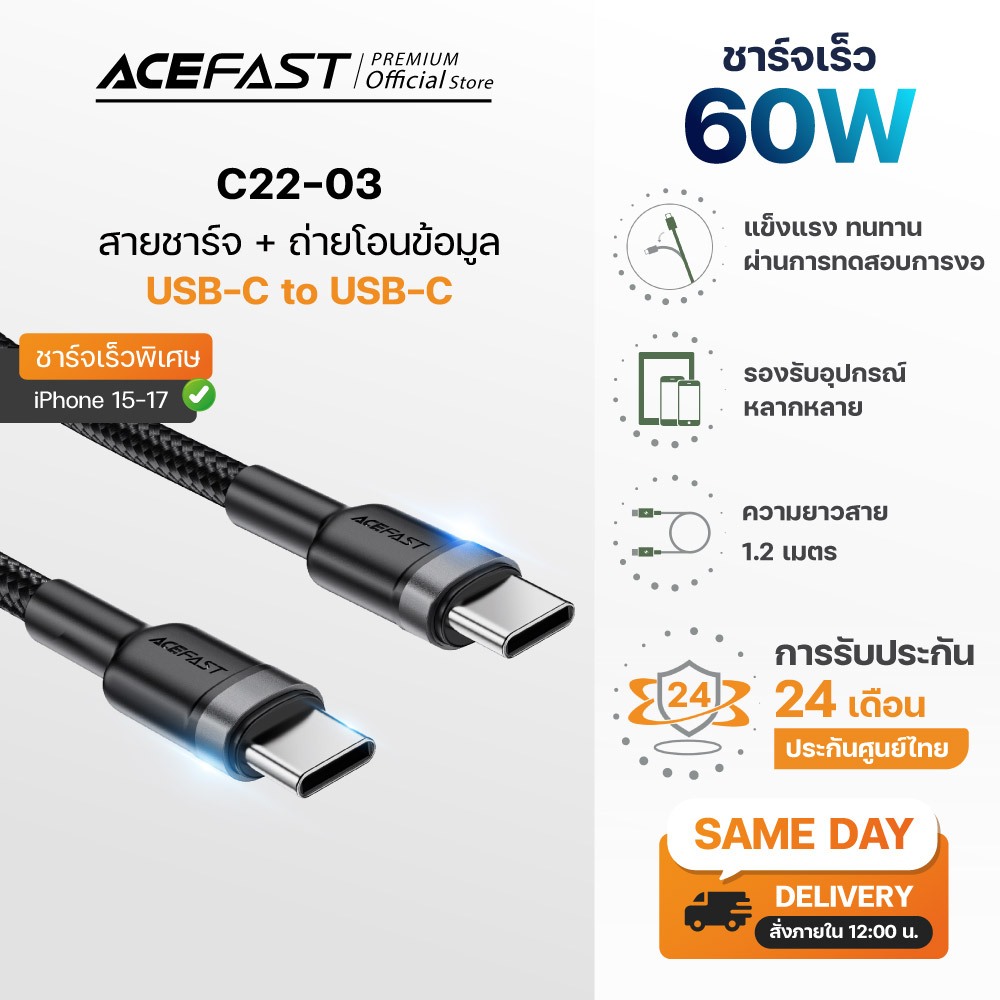 [ราคาพิเศษ เปิดตัว] ACEFAST สายชาร์จเร็ว PD 60W C22 หัวอลูมิเนียม สายถักไนลอน แข็งแรง รับน้ำหนักได้ 20 kg