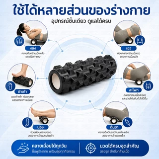 BEZ ลูกกลิ้งโฟมออกกำลังกาย วอร์มก่อนออกกำลังกาย โฟมโรลเลอร์ Foam Roller นวดคลายเมื่อยได้ทั่วร่างกาย