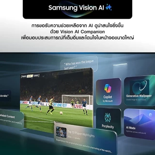 (จัดส่งฟรี) SAMSUNG 55" Mini LED 4K Vision AI Smart TV (2026) รุ่น UA55M1EHAKXXT