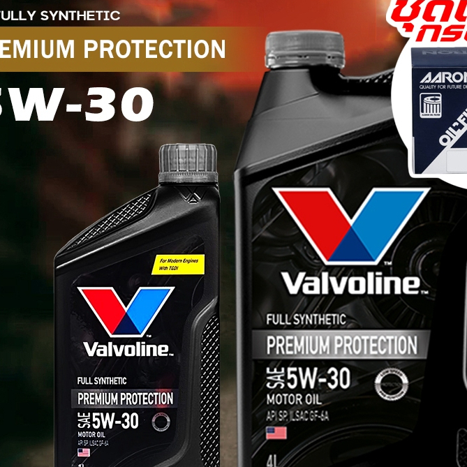 ชุดพร้อมถ่าย น้ำมันเครื่องยนต์เบนซิน Valvoline PREMIUM PROTECTION 5W-30 วาโวลีน ( +กรองเครื่อง AARON ) ( กดเลือกรุ่นรถ)