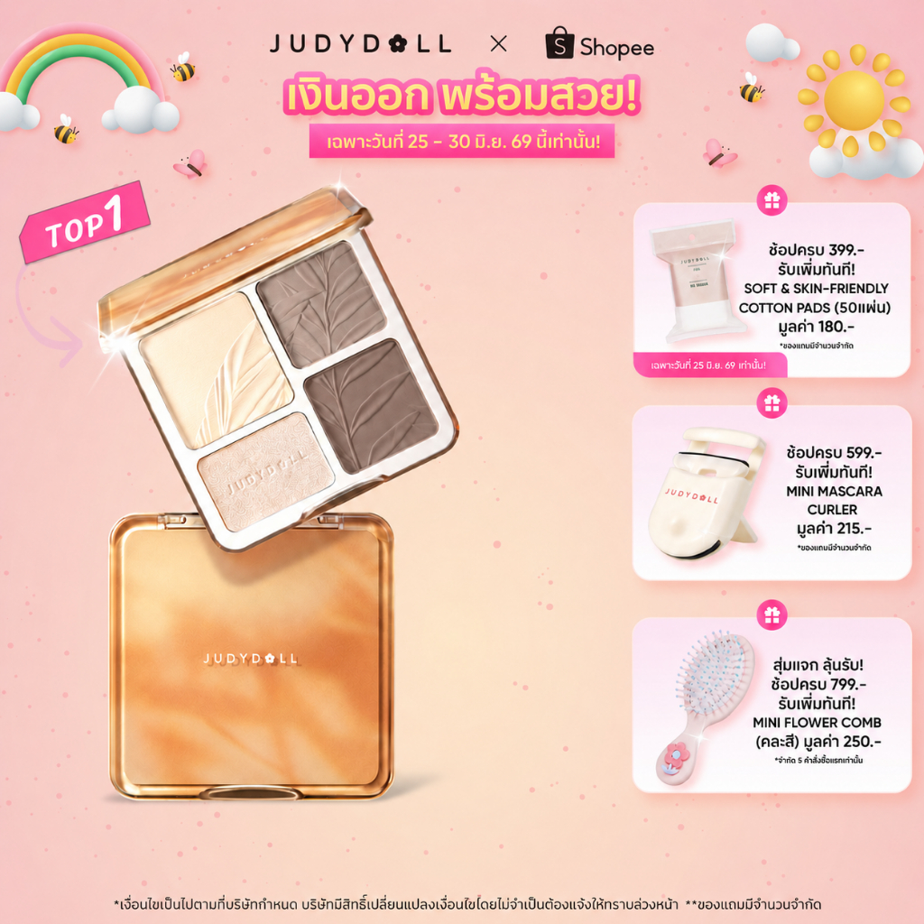 [ขายดีอันดับ1] JUDYDOLL HIGHLIGHT & CONTOUR 9g จูดี้ดอล ไฮท์ไลท์ & คอนทัวร์ กันน้ำ ติดทนนาน