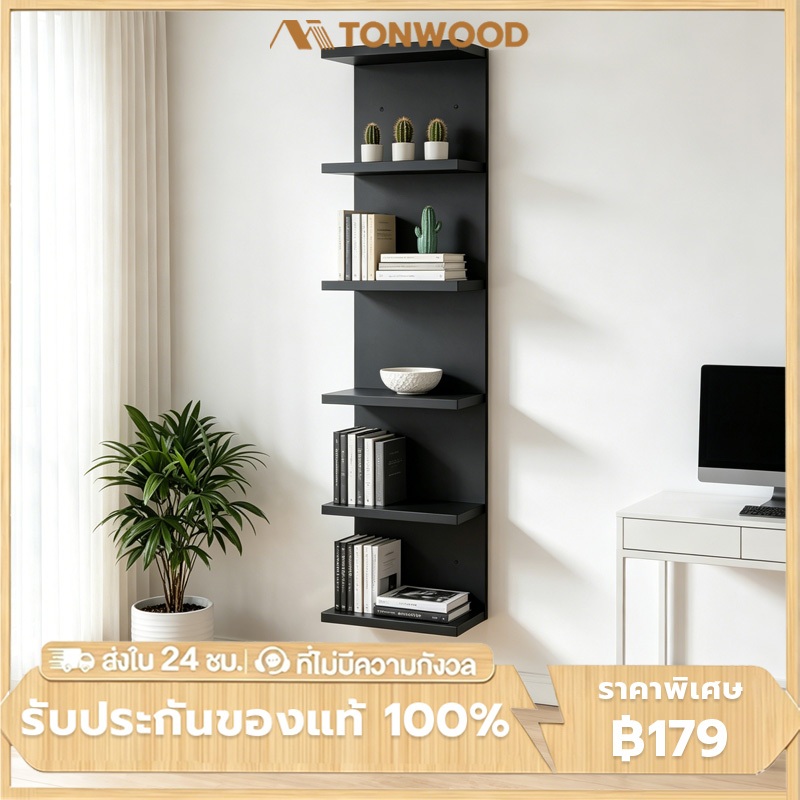 ซื้อ1แถม1 ชั้นวางของติดผนังไม้ 5 ชั้น แข็งแรง รับน้ำหนัก 50 กก. ขนาด 100x19x11 ซม. ชั้นวางของ อเนกประสงค์