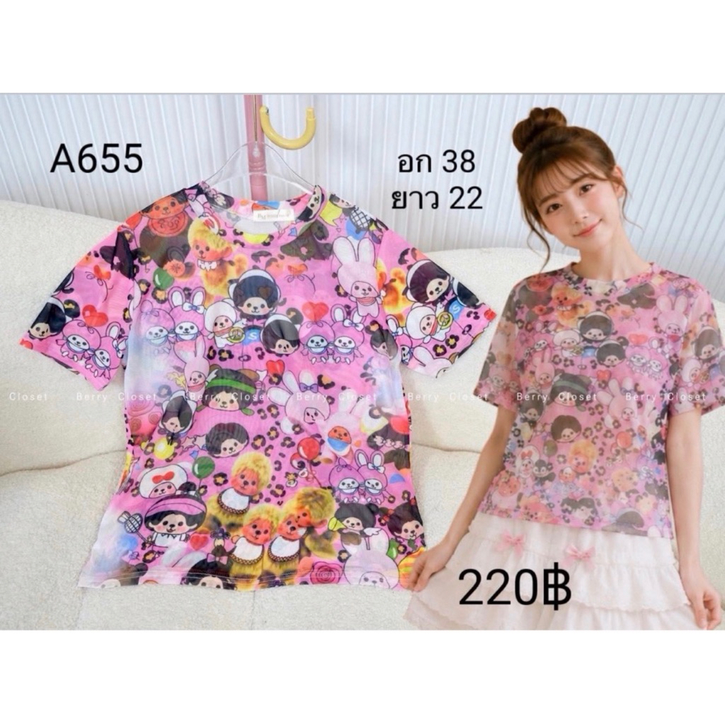 เสื้อซีทรูแขนสั้นสีเหลืองลายน้องหมี/แมวมาลีสีเหลืองรอบอก30-40ความยาว25นิ้วราคาเต็ม220SALE