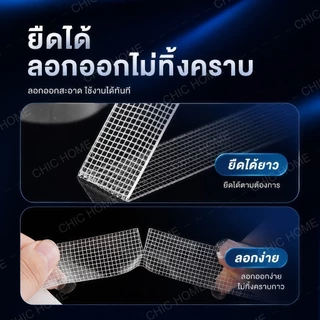 เทปกาวสองหน้าแบบนาโน เทปใสแรงยึดสูง ไม่ต้องเจาะผนัง ลอกออกไม่ทิ้งคราบ สำหรับออฟฟิศ โรงเรียน และงาน DIY