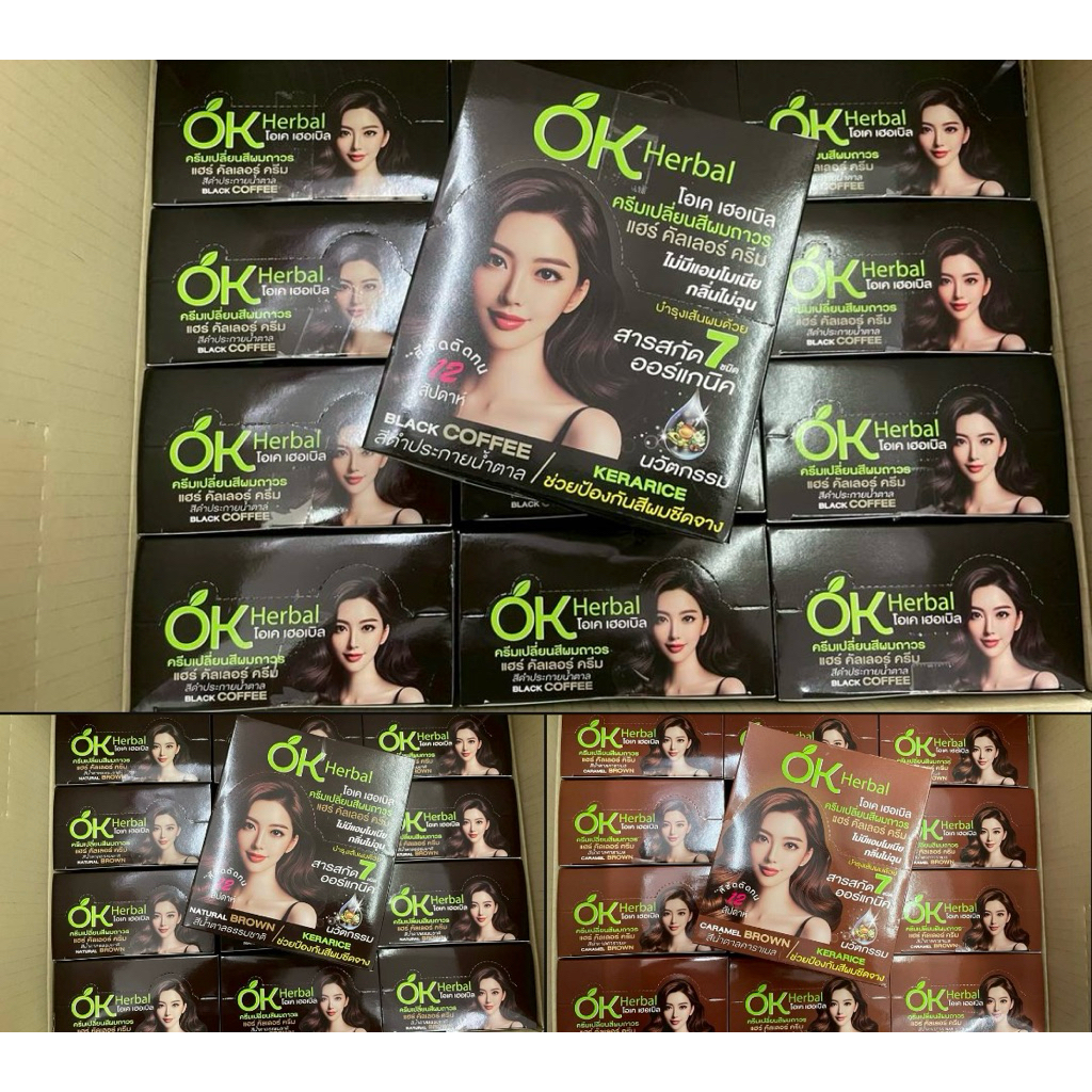 OK Herbal ครีมย้อมผม โอเค เฮอร์เบิ้ล ปิดผมขาว ยาย้อมผม ปิดหงอก(6ซอง)