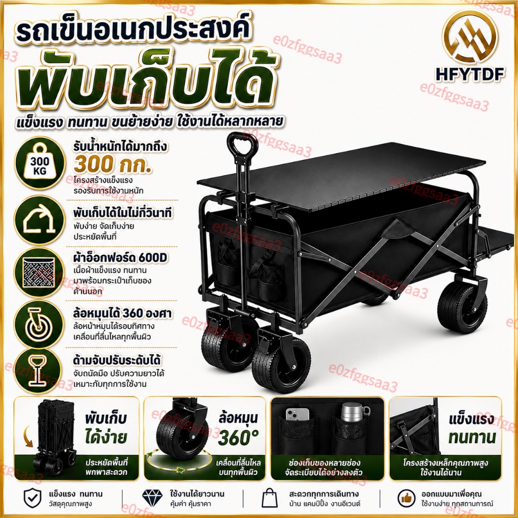 ความจุขนาดใหญ่ 380L รับน้ำหนักได้ 300KG รถเข็นแคมปิ้ง รถเข็นพับได้ camping รถเข็น ล้อโต 10 นิ้ว รถเข็นแคมป์ปิ้ง