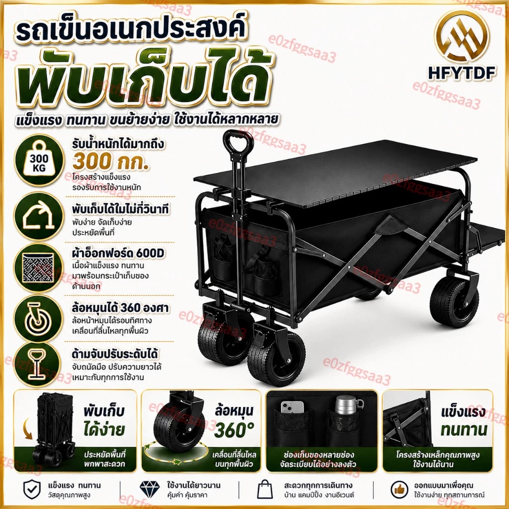 ความจุขนาดใหญ่ 380L รับน้ำหนักได้ 300KG รถเข็นแคมปิ้ง รถเข็นพับได้ camping รถเข็น ล้อโต 10 นิ้ว รถเข็นแคมป์ปิ้ง