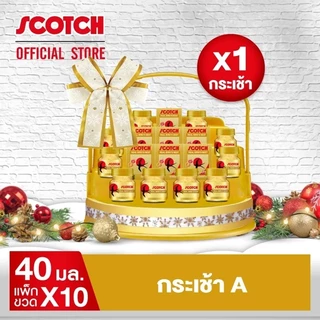 [พิเศษ] Scotch สก๊อต กระเช้า A รังนกแท้ รอเยล โกลด์ 40 มล. จำนวน 10 ขวด (X1 กระเช้า)