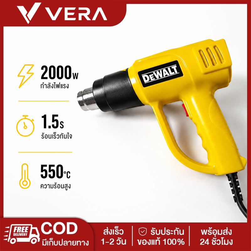ปืนเป่าลมร้อน 2000W Heat Gun ปรับ 2 ระดับ ร้อนเร็ว 550°C สำหรับหดฟิล์ม ลอกสี เชื่อมพลาสติก งาน DIY
