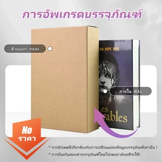 VIVIBELL กล่องนิรภัย ทรงหนังสือ Book Safe กล่องเซฟใส่เงิน รหัสผ่าน ของมีค่า แบบพกพา กล่องเก็บเงิน