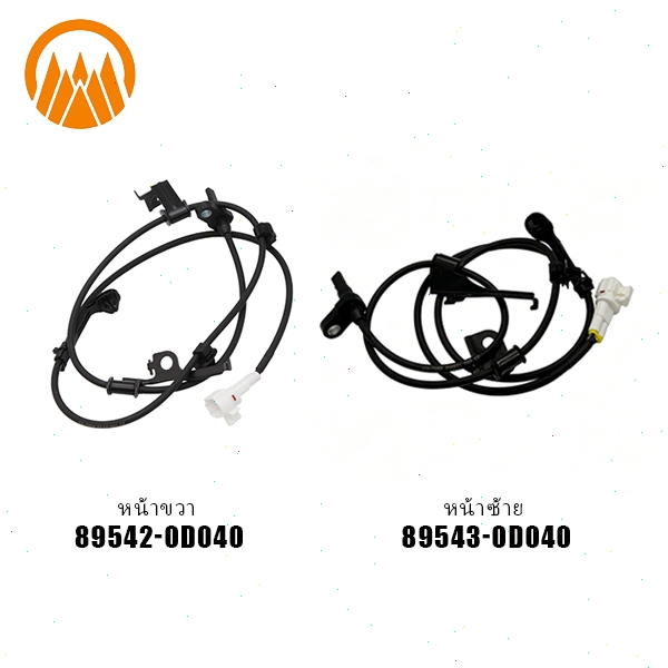 เซ็นเซอร์ ABS Toyota Vios 2007-2012, Yaris 1.5L 2006-2013 หน้าซ้าย/ขวา 89543-0D040 89542-0D040