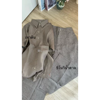 เสื้อลินินแท้ 100% 🍊🤎เกรดพรีเมี่ยม โทนสีน้ำตาล ส้ม มีไซค์ค่ะ