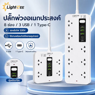 ปลั๊กไฟ รางปลั๊กไฟ สายไฟยาว 3M 5M 10M USB TypeC กำลังไฟ2500W วัสดุทนไฟ750องศา ​รับรองมาตรฐานจาก มอก