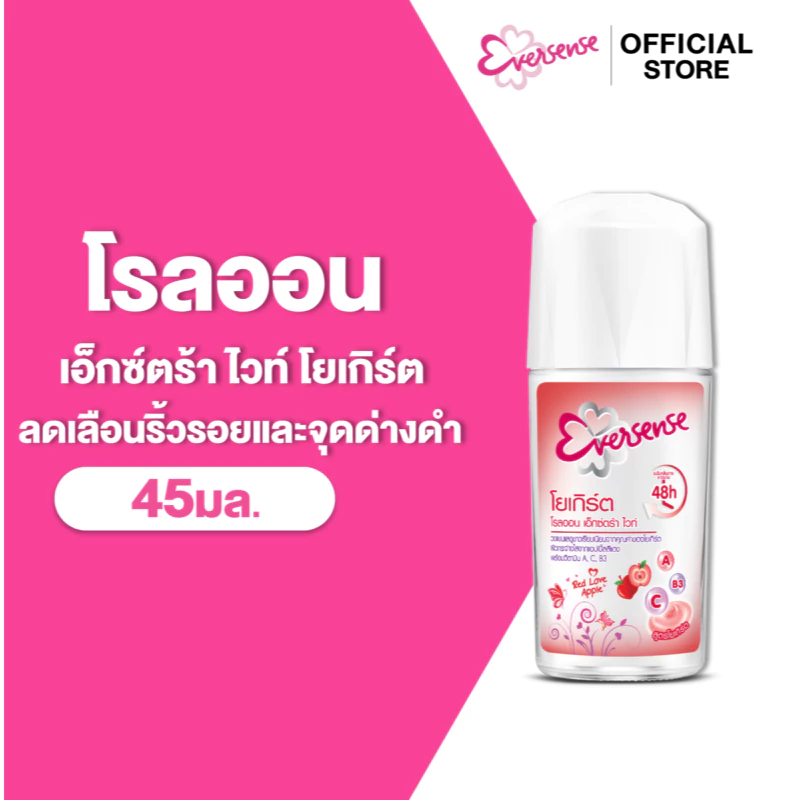 Eversense เอเวอร์เซ้นส์ โรลออน เอ็กซ์ตร้า ไวท์ โยเกิร์ต เรด เลิฟ แอปเปิ้ล 45 มล.