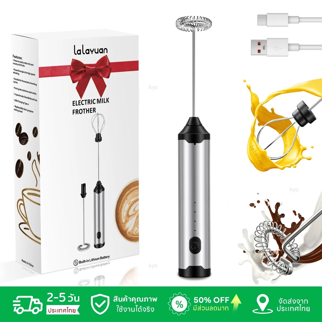 เครื่องตีฟองนม, ชาร์จผ่าน USB, ปรับความเร็วได้ 3 ระดับ, เครื่องปั่นไฟฟ้าสำหรับห้องครัว